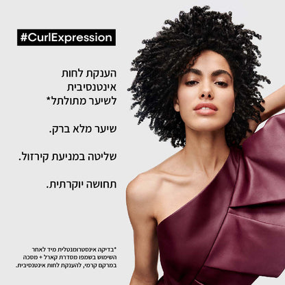 מסכה לשיער מתולתל ויבש מסדרת 'קרל אקספרשן' 500 מ"ל - L'Oréal Professionnel