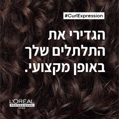 מסכה לשיער מתולתל ויבש מסדרת 'קרל אקספרשן' 500 מ"ל - L'Oréal Professionnel