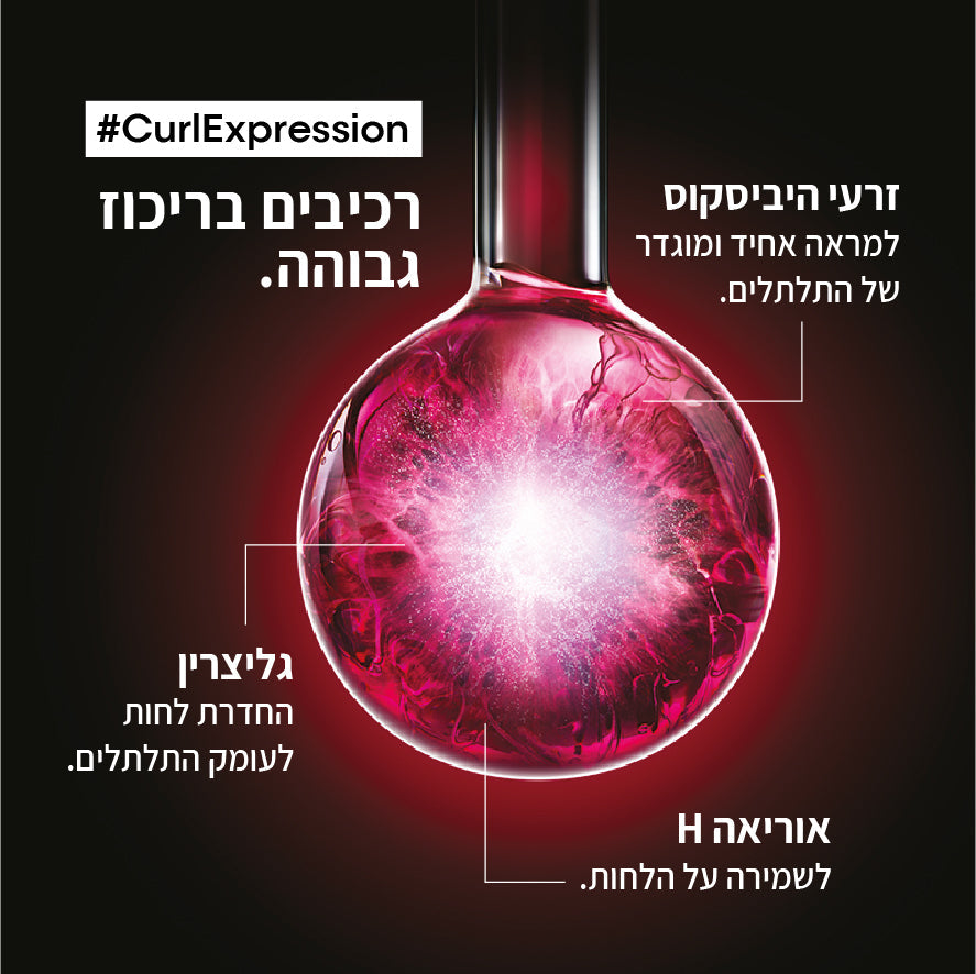 תרסיס מקצועי ללא שטיפה לטיפוח וריענון מראה התלתלים מסדרת 'קרל אקספרשן' 190 מ"ל - לוריאל