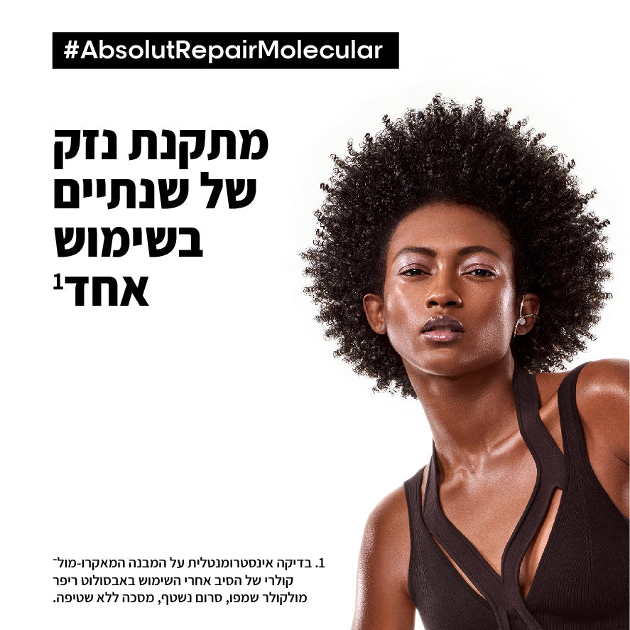שמפו מקצועי לשיקום שיער פגום ללא סולפטים | 500 מ"ל | L'Oréal Professionnel