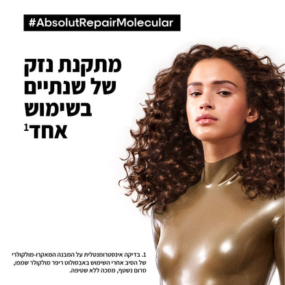 סרום מקצועי נשטף לשיקום שיער פגום מסדרת 'אבסולוט ריפר מולקולר' 250 מ"ל - L'Oréal Professionnel