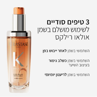 Discipline Huile Oléo-Relax Oil