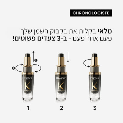 בושם שמן מסדרת 'כרונולוגיסט' בעל ניחוח יוקרתי באריזה הניתנת למילוי חוזר 75 מ"ל | Kérastase