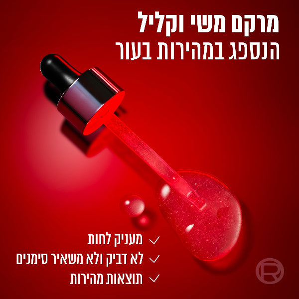 סרום שלושה פפטידים לתיקון סימני הגיל מסדרת 'Revitalift Laser' 30 מ"ל | L'Oréal Paris