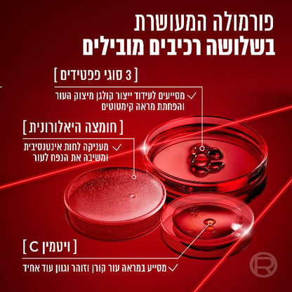 סרום שלושה פפטידים לתיקון סימני הגיל מסדרת 'Revitalift Laser' 30 מ"ל | L'Oréal Paris