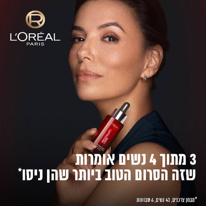 סרום שלושה פפטידים לתיקון סימני הגיל מסדרת 'Revitalift Laser' 30 מ"ל | L'Oréal Paris