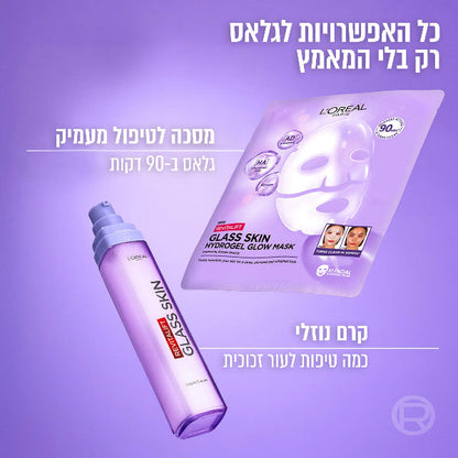 קרם לחות נוזלי גלאס סקין חומצה היאלורונית | 50 מ"ל | L'Oreal Paris