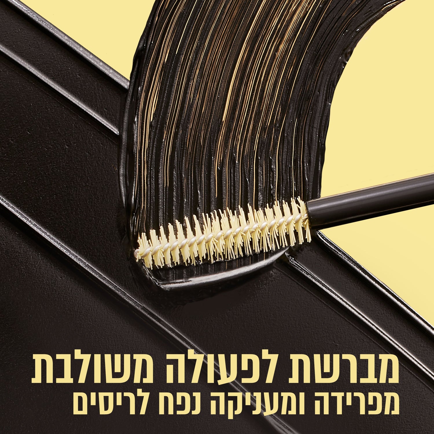 מסקרה 'קולוסאל באבל' למראה ריסים מלאי נפח | Maybelline