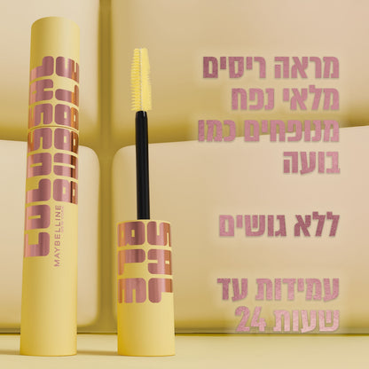  מייבלין מסקרה קולוסאל באבל