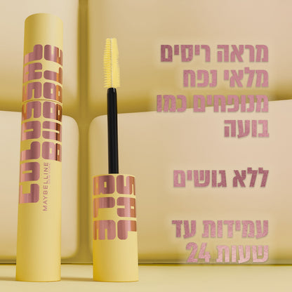מסקרה 'קולוסאל באבל' למראה ריסים מלאי נפח - Maybelline