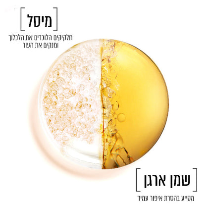 מים מיסלריים דו פאזיים להסרת איפור עמיד | 100 מ"ל | Garnier