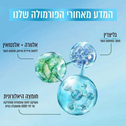 ג'ל אלוורה להענקת לחות מוגברת לעור הפנים מסדרת 'הילארוניק אלו' 50 מ"ל | Garnier