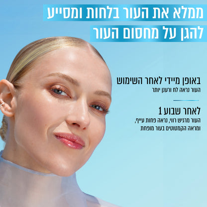 ג'ל אלוורה להענקת לחות מוגברת לעור הפנים מסדרת 'הילארוניק אלו' 50 מ"ל - Garnier