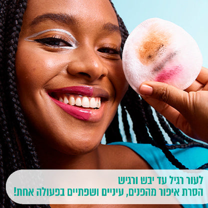 מים מיסלריים עם חומצה היאלורונית להסרת איפור וניקוי עמוק | 400 מ"ל | Garnier