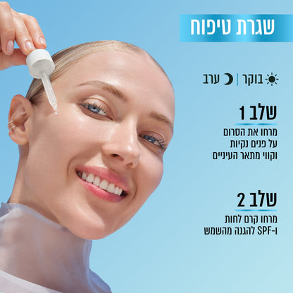 סרום אלוורה להענקת לחות לעור הפנים מסדרת 'היאלורוניק אלו' 30 מ"ל | Garnier