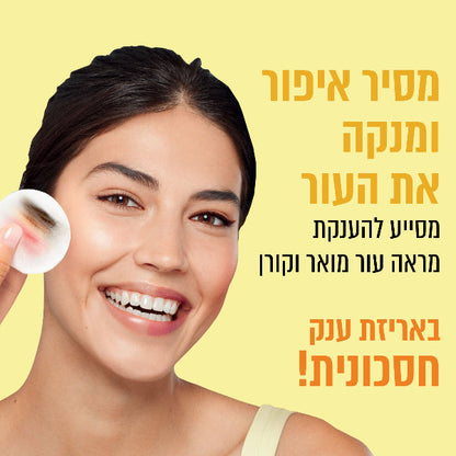 מים מיסלריים עם ויטמין C לניקוי והענקת זוהר לעור פנים | 700 מ"ל | Garnier