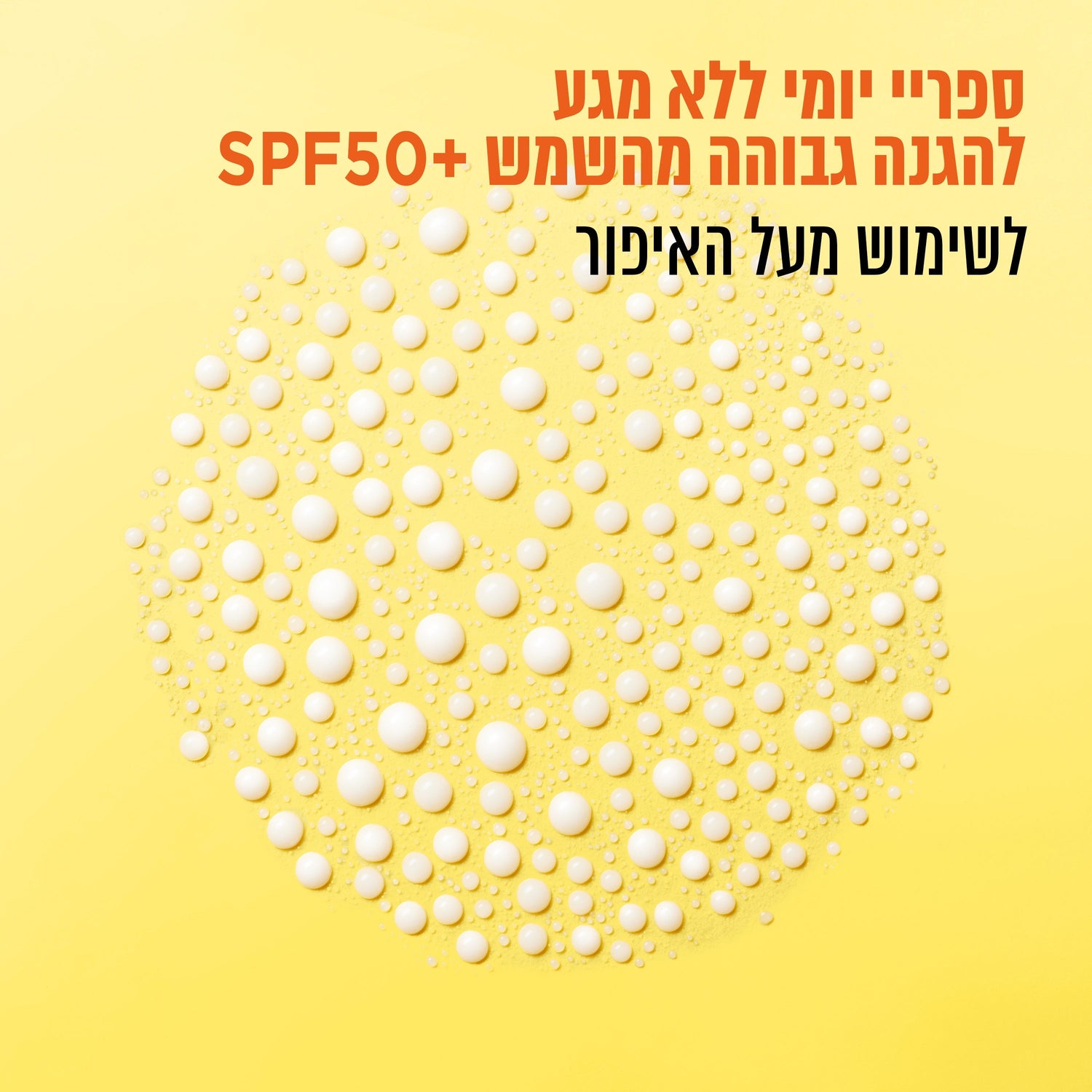 ספריי הגנה מהשמש ויטמין C בעל מקדם הגנה SPF50 לשימוש מעל האיפור 75 מ"ל | Garnier