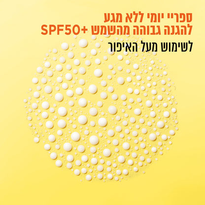 ספריי הגנה מהשמש ויטמין C בעל מקדם הגנה SPF50 לשימוש מעל האיפור 75 מ"ל | Garnier