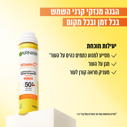 ספריי הגנה מהשמש ויטמין C בעל מקדם הגנה SPF50 לשימוש מעל האיפור 75 מ"ל | Garnier