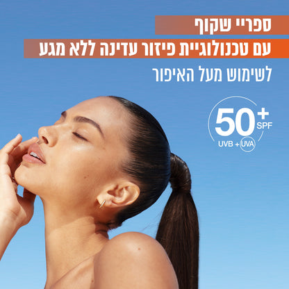 ספריי הגנה מהשמש ויטמין C בעל מקדם הגנה SPF50 לשימוש מעל האיפור 75 מ"ל | Garnier