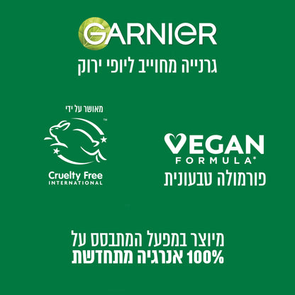 ספריי הגנה מהשמש ויטמין C בעל מקדם הגנה SPF50 לשימוש מעל האיפור 75 מ"ל | Garnier