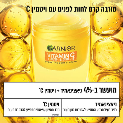 קרם סורבה ויטמין סי להארה ואיחוד גוון עור הפנים 85 מ"ל - Garnier