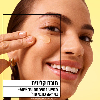 קרם סורבה ויטמין סי להארה ואיחוד גוון עור הפנים 85 מ"ל - Garnier