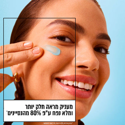קרם סורבה חומצה היאלורונית להחזרת נפח לעור הפנים 85 מ"ל - Garnier