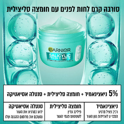 קרם סורבה חומצה סליצילית להפחתת פגמי עור והענקת מראה רענן לעור הפנים 85 מ"ל - Garnier