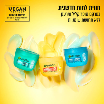 קרם סורבה ויטמין סי להארה ואיחוד גוון עור הפנים 85 מ"ל - Garnier