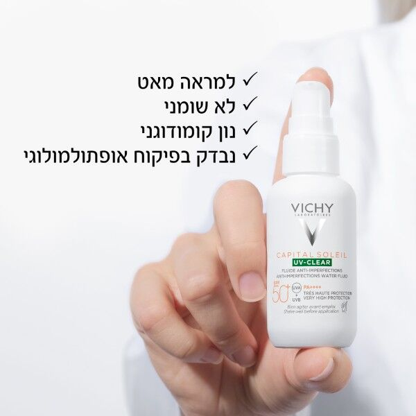 תחליב הגנה 'קפיטל סוליי' SPF50+ לעור שמן הנוטה לפצעונים המעניק מראה מאט 40 מ"ל | Vichy