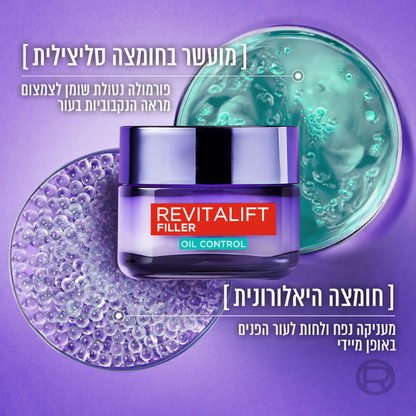קרם ג'ל חומצה היאלורונית להפחתת מראה עור שומני מסדרת 'רויטליפט פילר' 50 מ"ל - L'Oréal Paris