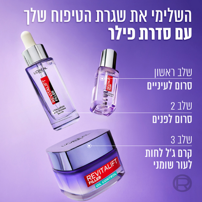 קרם ג'ל חומצה היאלורונית להפחתת מראה עור שומני מסדרת 'רויטליפט פילר' 50 מ"ל - L'Oréal Paris