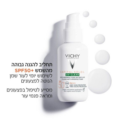 תחליב הגנה 'קפיטל סוליי' SPF50+ לעור שמן הנוטה לפצעונים המעניק מראה מאט 40 מ"ל | Vichy