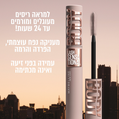 מסקרה 'לאש סנסשיונל בודי' למראה ריסים מעוגלים ומורמים עד 24 שעות - Maybelline