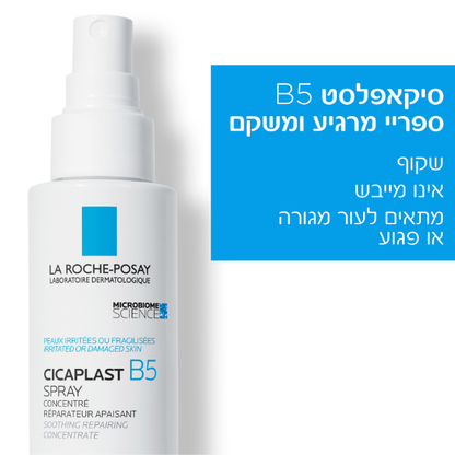 ספריי מרגיע ומשקם לעור מגורה ופגוע מסדרת 'סיקאפלסט' 100 מ"ל - La Roche-Posay