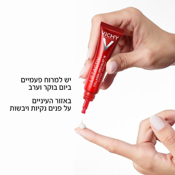 קרם עיניים ליפטאקטיב וישי
