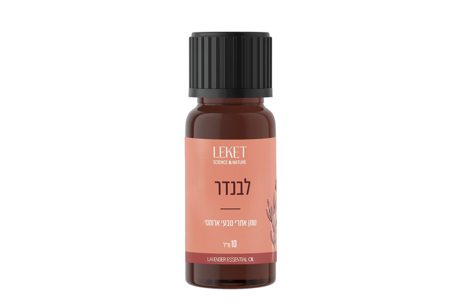 שמן אתרי לבנדר 10 מ"ל | LEKET