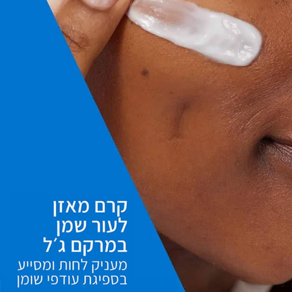קרם לחות לעור פנים מעורב עד שמן המסייע בספיגת עודפי שומן - CeraVe