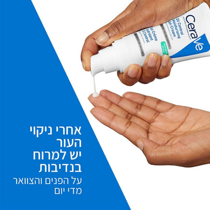 קרם לחות לעור פנים מעורב עד שמן המסייע בספיגת עודפי שומן - CeraVe