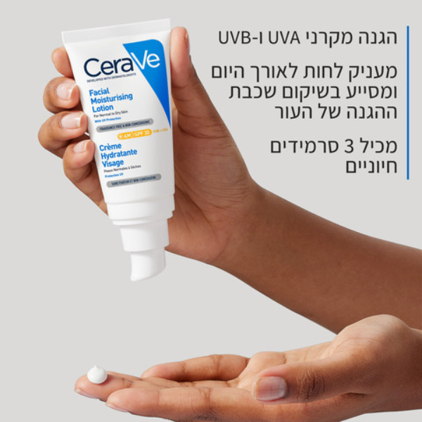 תחליב לחות עם מקדם הגנה SPF30 סרווה