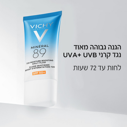מינרל 89 תחליב הגנה SPF50+ המשמר את הלחות בעור הפנים עד 72 שעות 50 מ"ל | Vichy