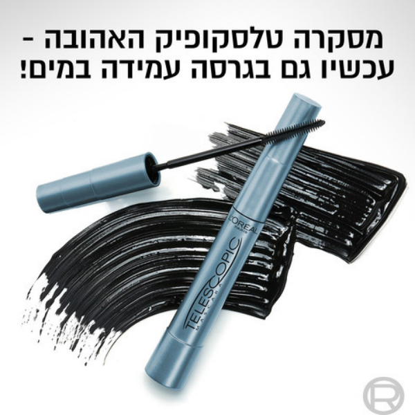 מסקרה טלסקופית עמידה במים לאורך מקסימלי והפרדה מושלמת | L'Oréal Paris