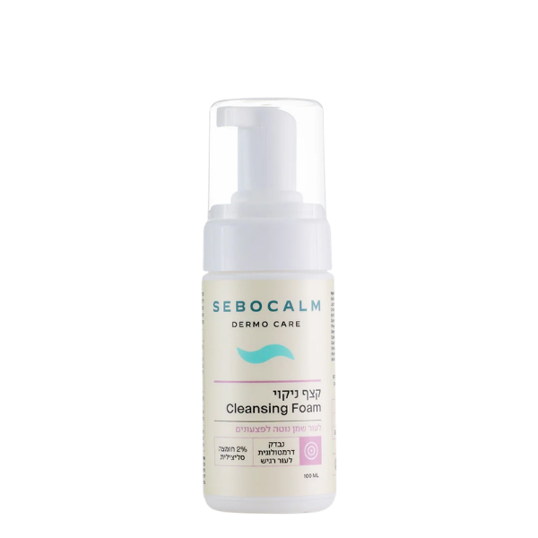 קצף ניקוי לעור שמן הנוטה לפצעונים מסדרת דרמו קר | 100 מ"ל | SeboCalm