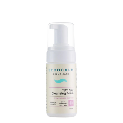 קצף ניקוי לעור שמן הנוטה לפצעונים מסדרת דרמו קר | 100 מ"ל | SeboCalm