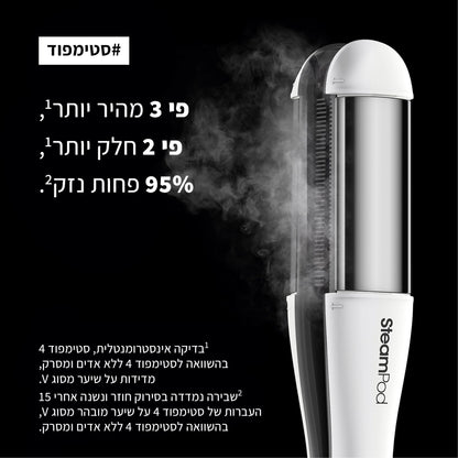מחליק שיער מקצועי 'Steam pod 4' להחלקת השיער בטכנולוגיית אדים מתקדמת - לוריאל