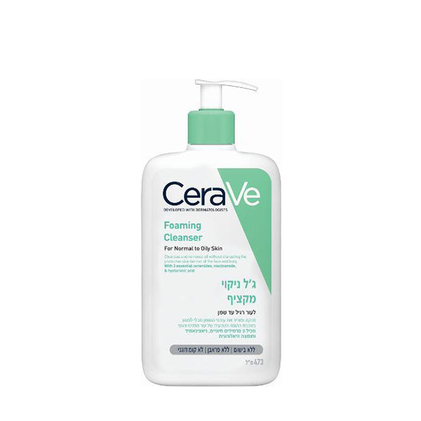 ג'ל ניקוי מקציף לעור רגיל עד שמן | 473 מ"ל | CeraVe