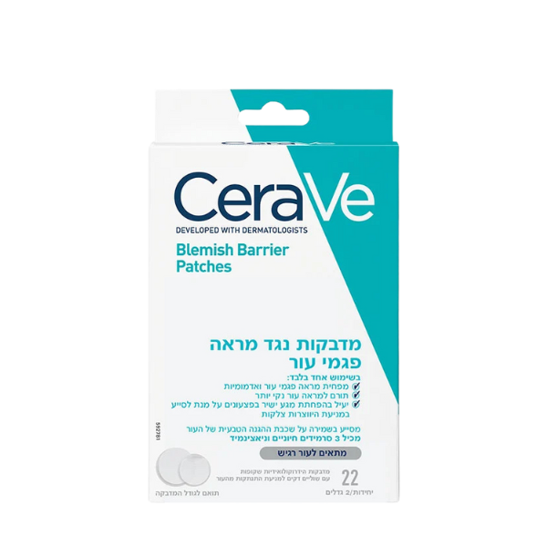 מדבקות נגד מראה פגמעי עור ופצעונים סרווה