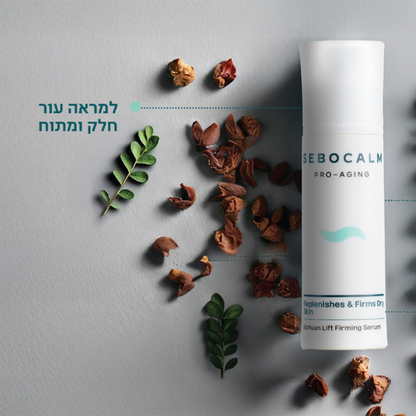 סרום סצ'ואן ליפטינג למיצוק וצמצום קמטוטים מסדרת פרו אייג'ינג | 30 מ"ל | SeboCalm