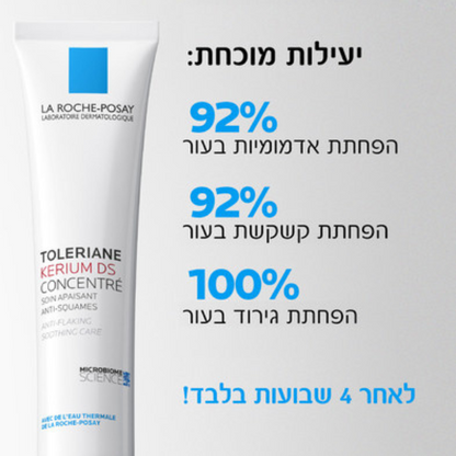 קרם פנים מרוכז 'קריום DS' להרגעת עור מתקלף מסדרת 'טולריאן' 40 מ"ל | La Roche-Posay